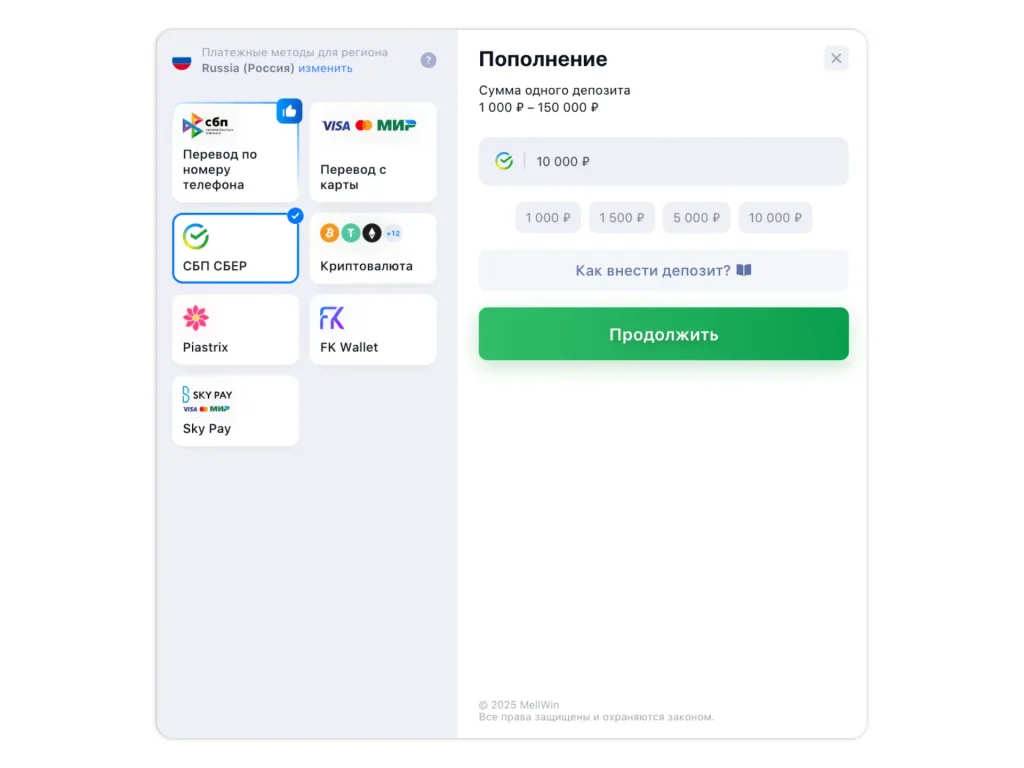 Платежи казино MellWin